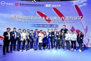 科思創(chuàng)攜手時代新材與麥加芯彩，加速聚氨酯葉片產(chǎn)業(yè)化